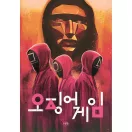 Squid Game Players Osvojite svoj život 1000-dijelna Compact puzzle Clementoni