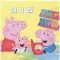 Peppa malac Story Time szalvéta 16 db-os 33x33 cm
